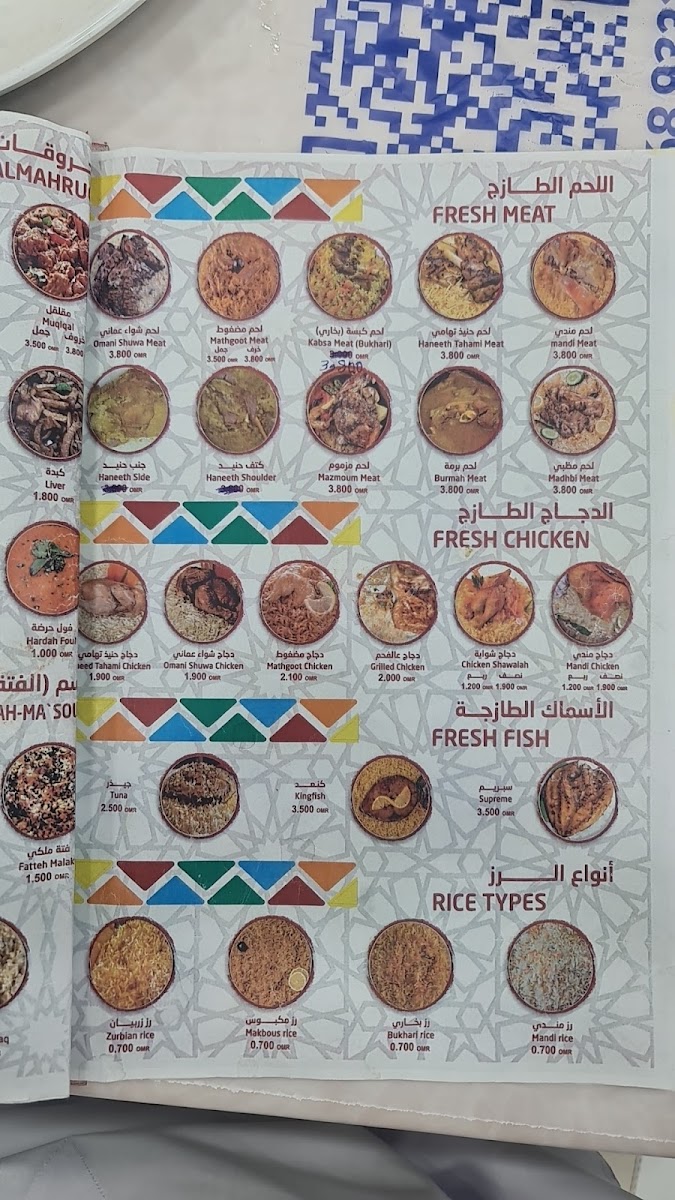 Menu Maidath Saba Restaurant-10