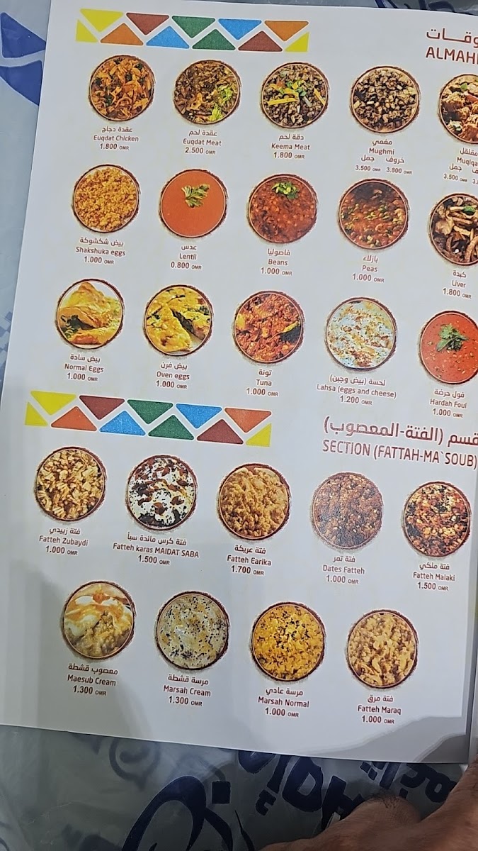 Menu Maidath Saba Restaurant-5