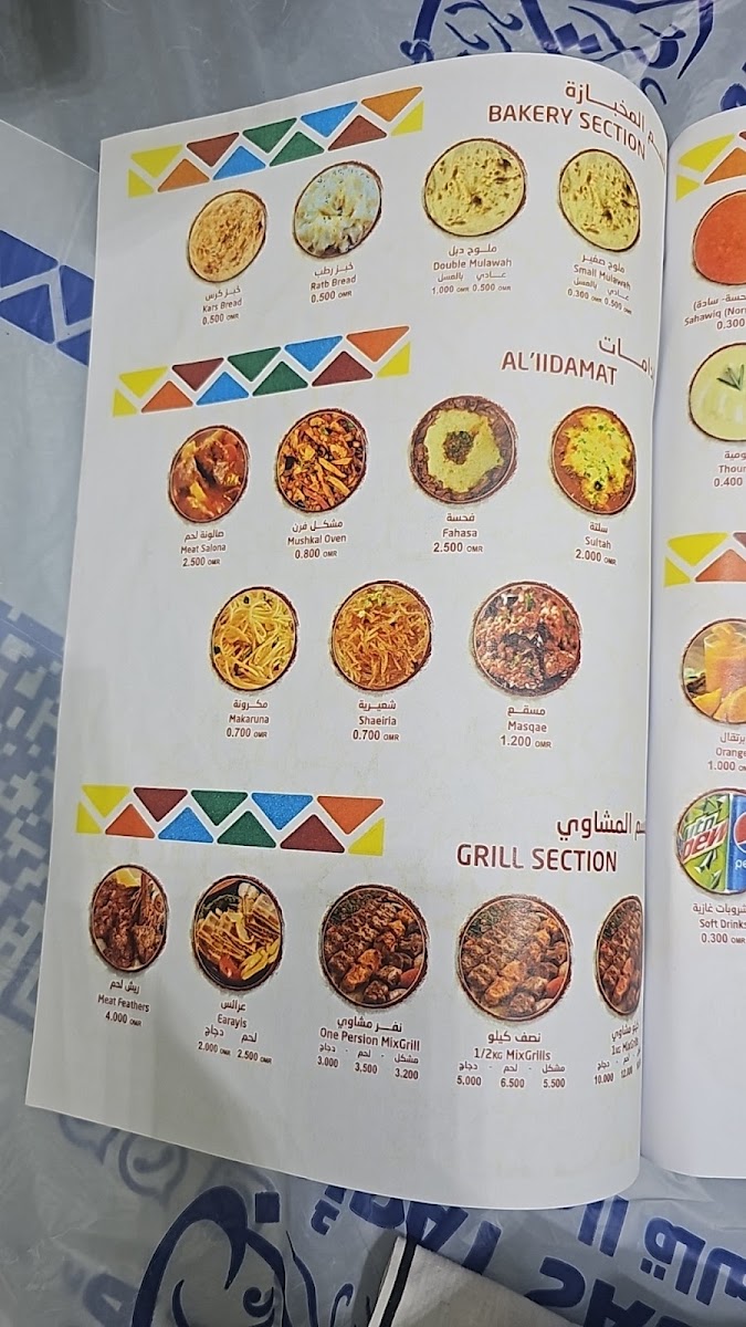 Menu Maidath Saba Restaurant-7